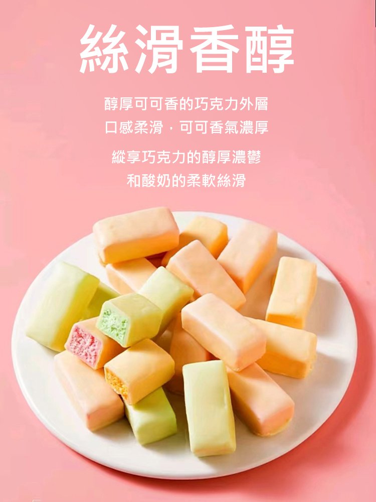 俄羅斯優格三色巧克力