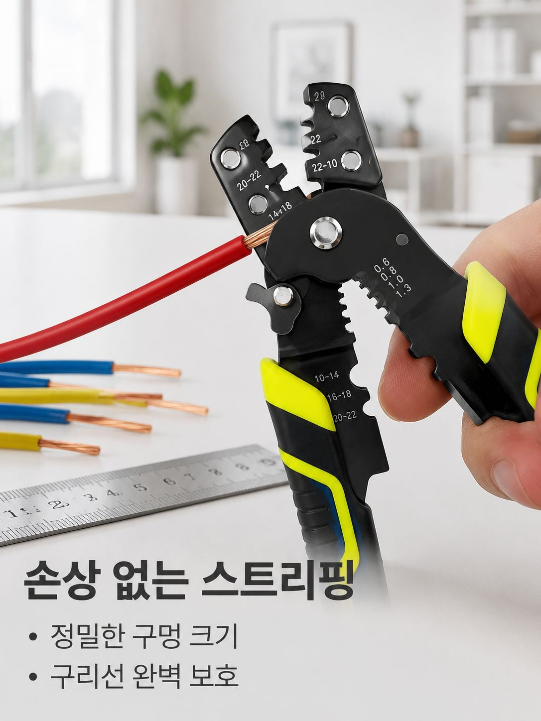 전기공사 전용 다기능 와이어 스트리퍼 및 압착 플라이어 세트
