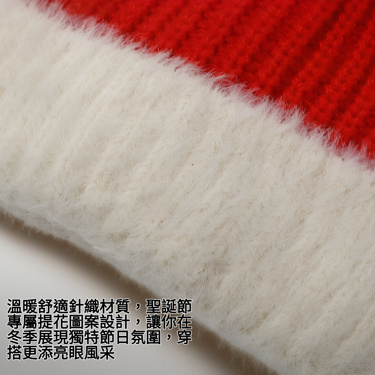 聖誕節提花針織帽