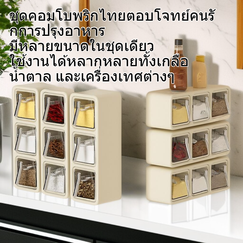 ขวดใส่เครื่องเทศพลาสติกติดผนัง ชุดคอมโบพริกไทย สำหรับใช้ในบ้าน
