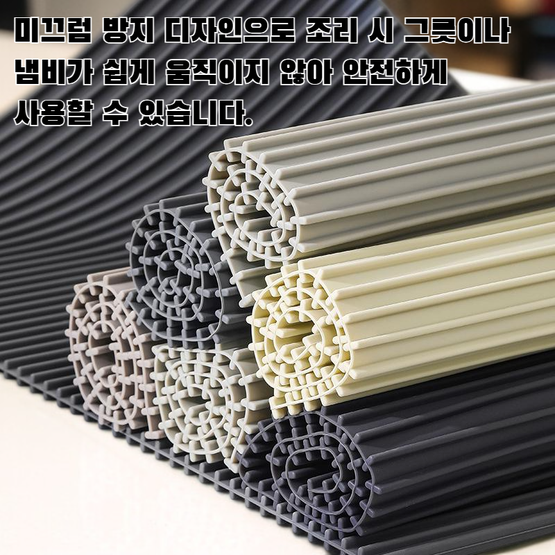 주방용 실리콘 단열 패드