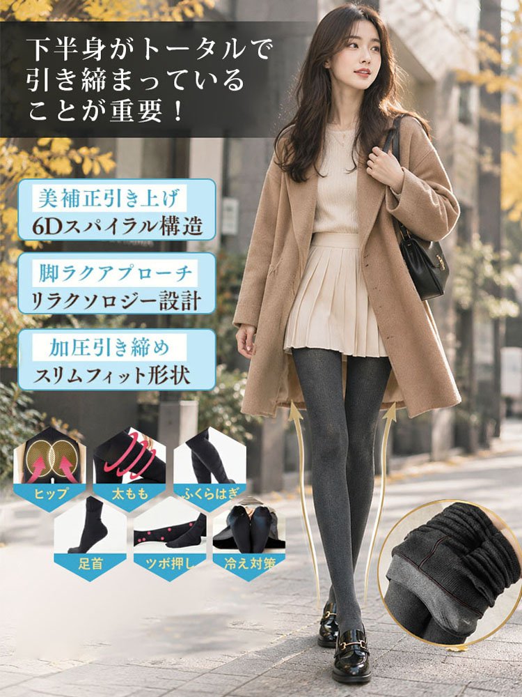 レディース 美脚着圧リブタイツ