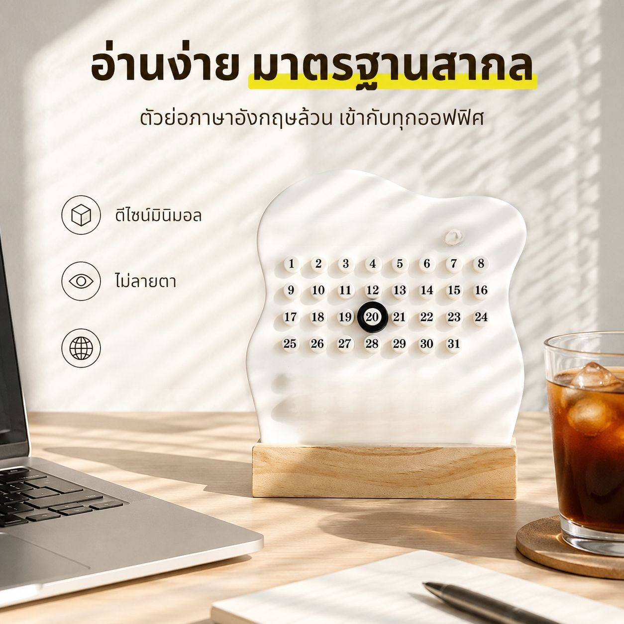 ปฏิทินตั้งโต๊ะปี 2025 ดีไซน์แหวนสร้างสรรค์