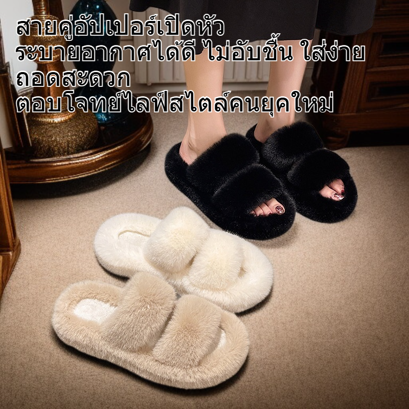 รองเท้าแตะขนเฟอร์สีลูกกวาด สไตล์เกาหลี สายคู่อัปเปอร์ เปิดหัว ใส่ในบ้าน พื้นหนา