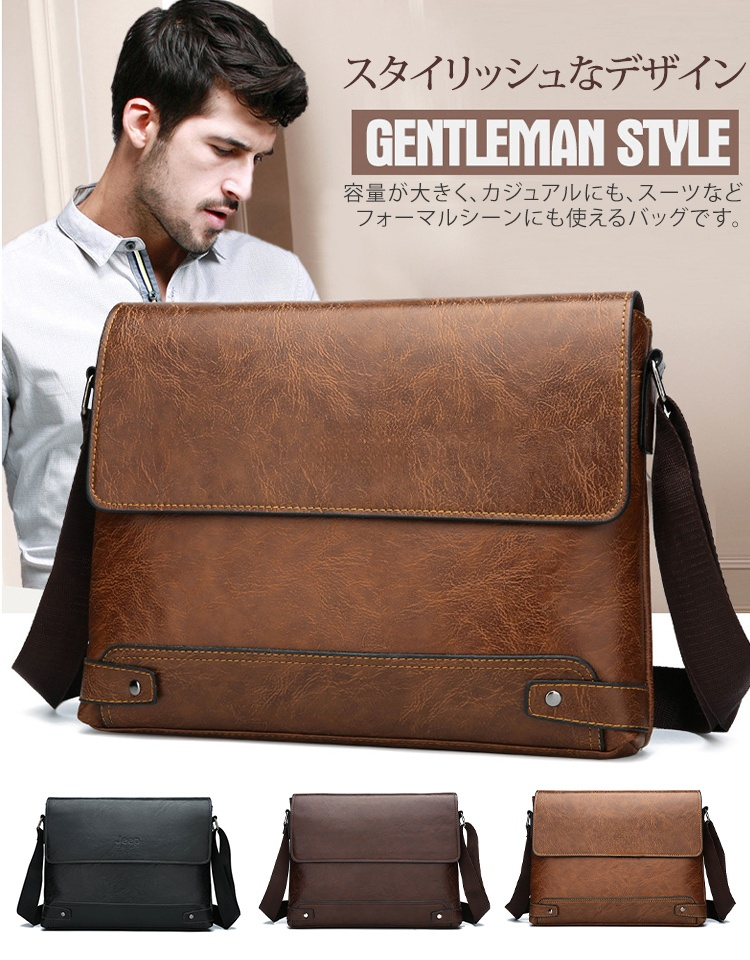 メンズ本革ビジネスバッグ
