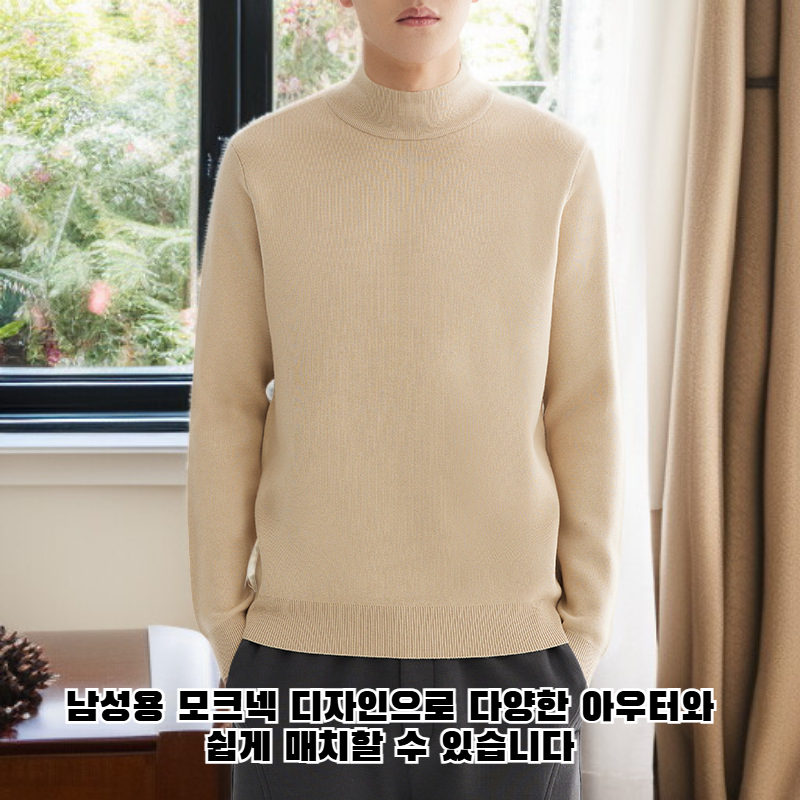 남성용 반폴라 목폴라 니트