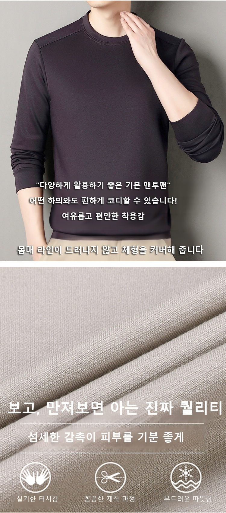 심플 디자인 남성 긴팔 티셔츠