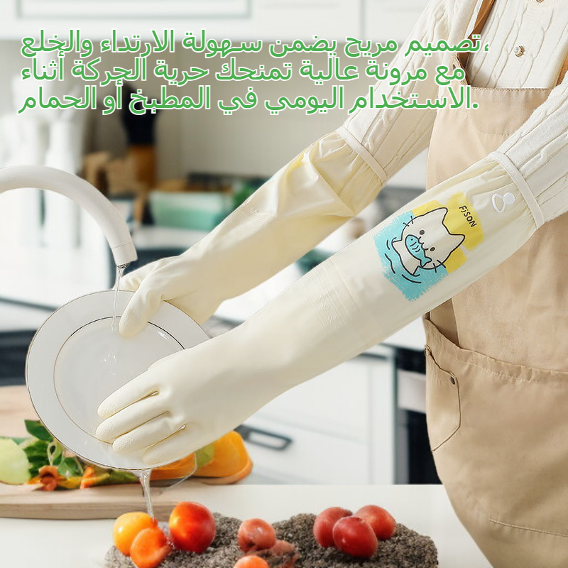 قفازات منزلية