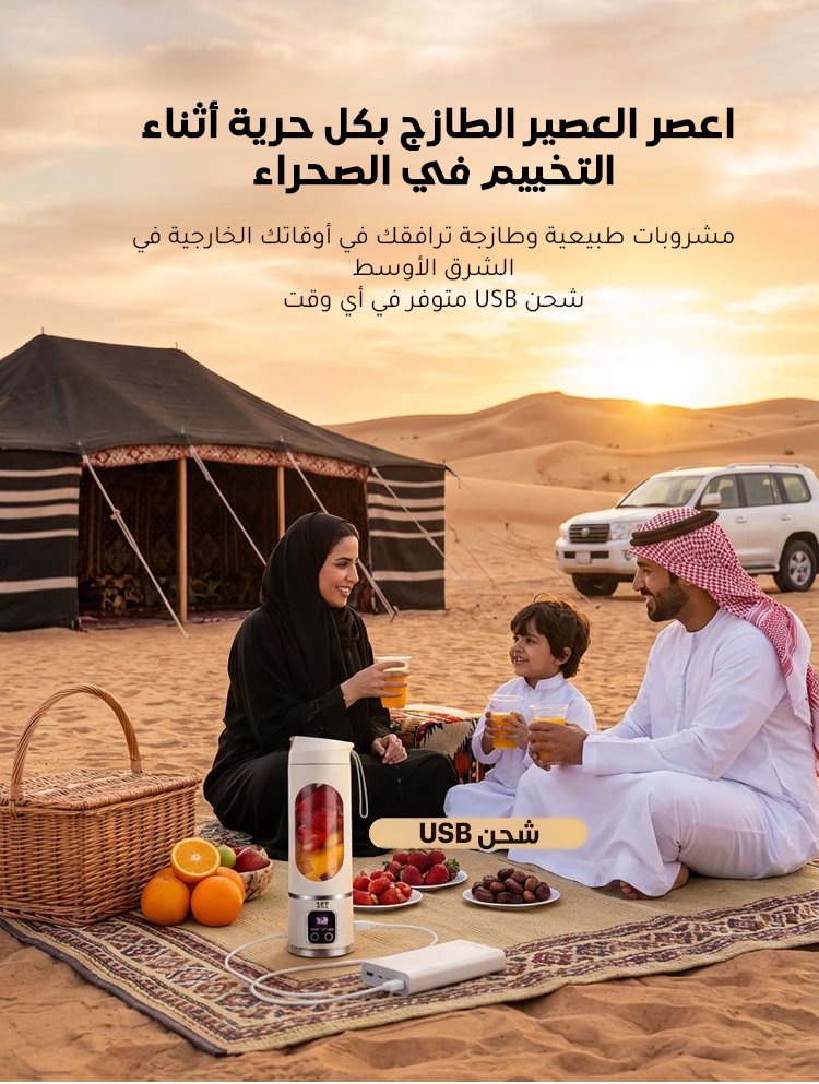 كوب عصير كهربائي محمول صغير الحجم