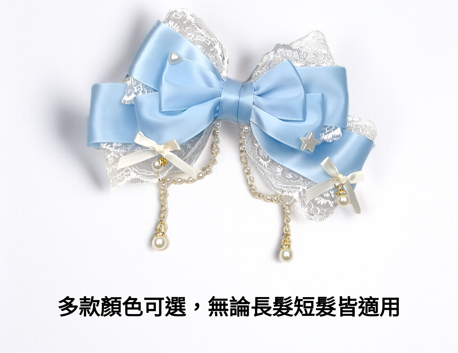 蝴蝶結蕾絲髮夾正面展示