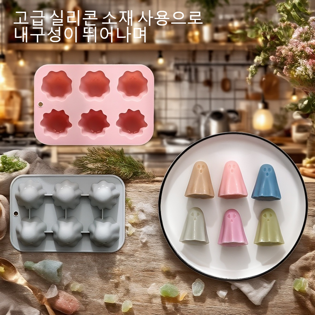 입체 조형 실리콘 베이킹 금형