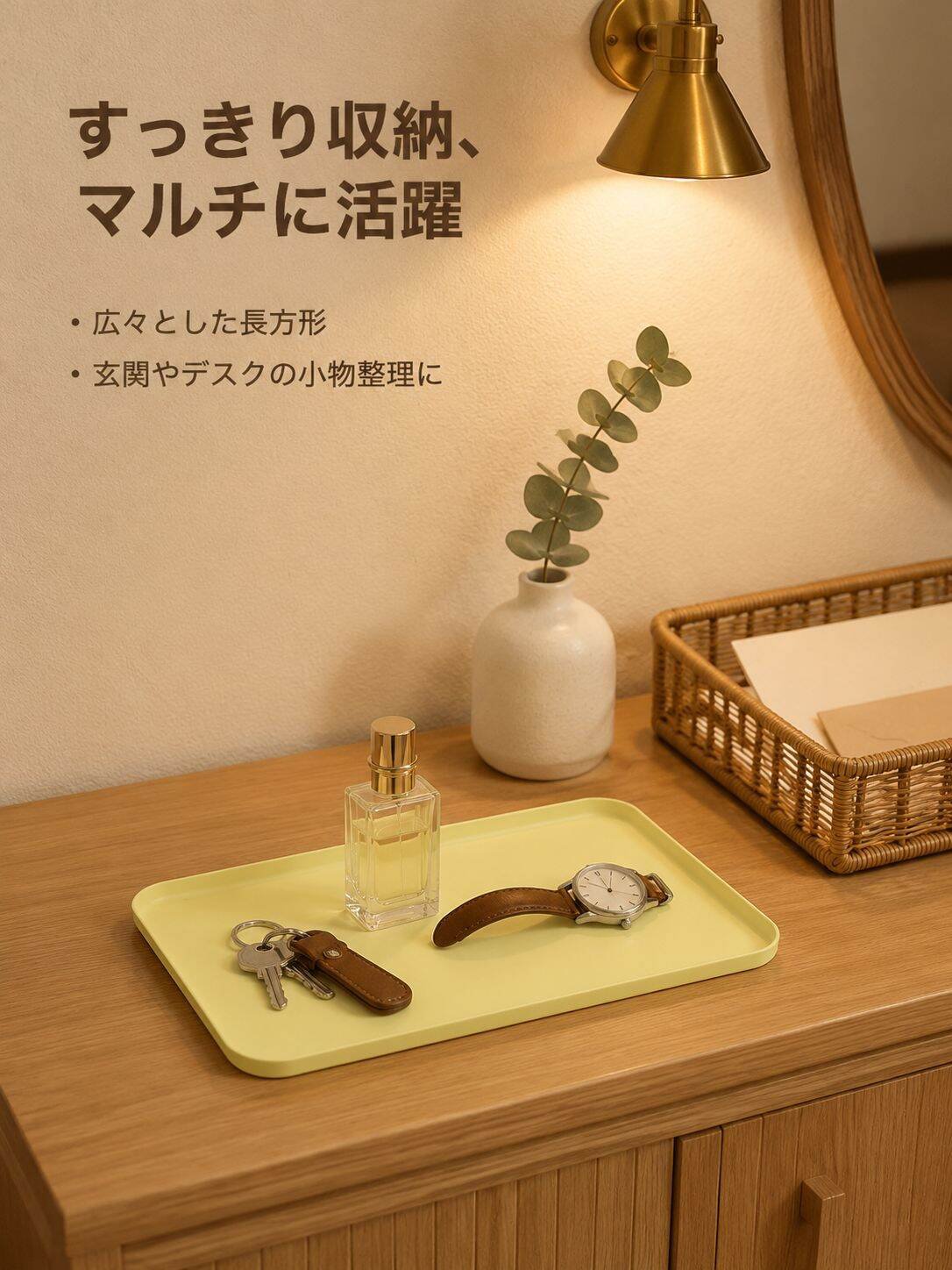 北欧スタイルのプラスチック製長方形トレイ