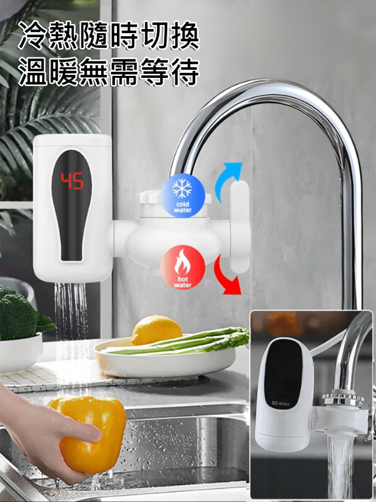 三秒速熱智能數顯示水龍頭