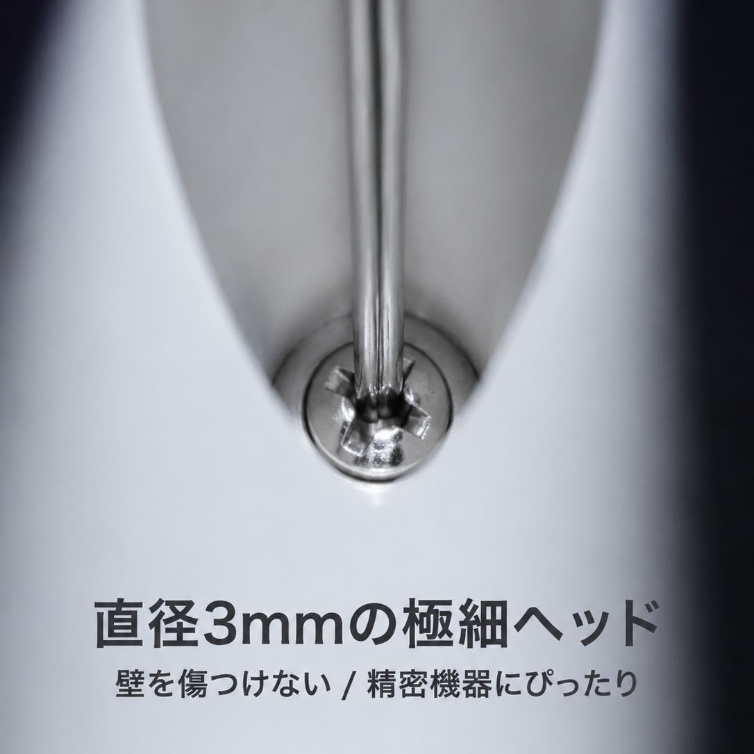 ロングスリムシャフトドライバー（プラス・マイナス）
