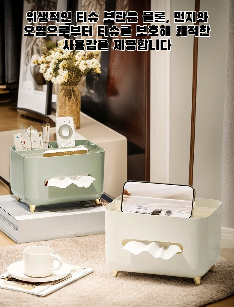책상 위에 놓인 멀티 오거나이저 티슈 박스