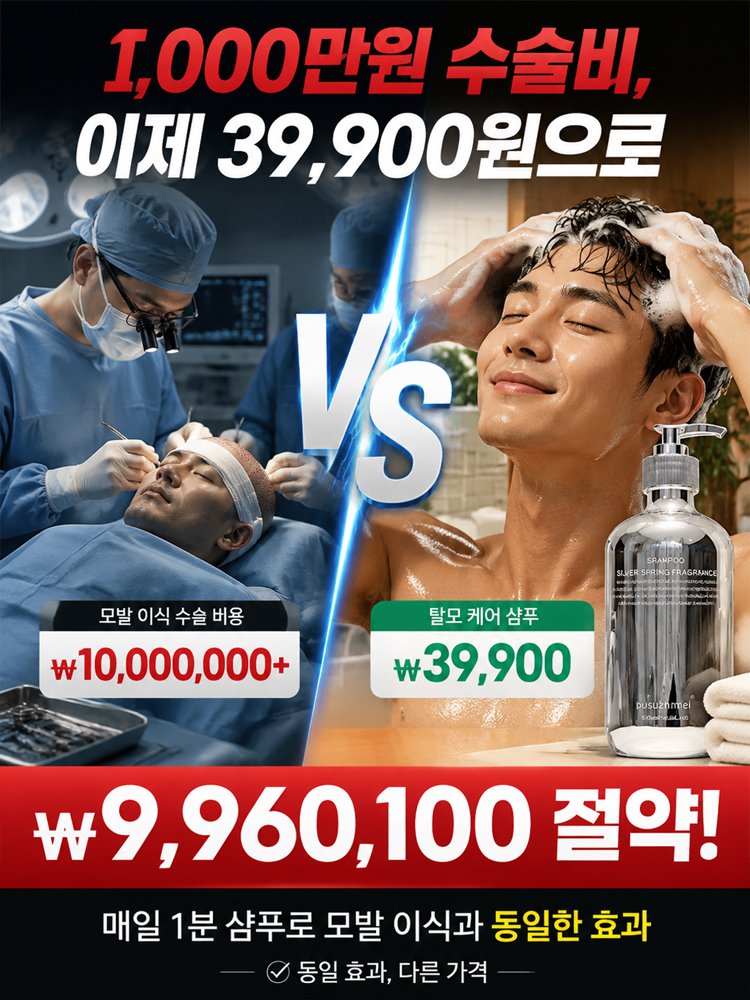 줄기세포 모발 성장 케어 샴푸