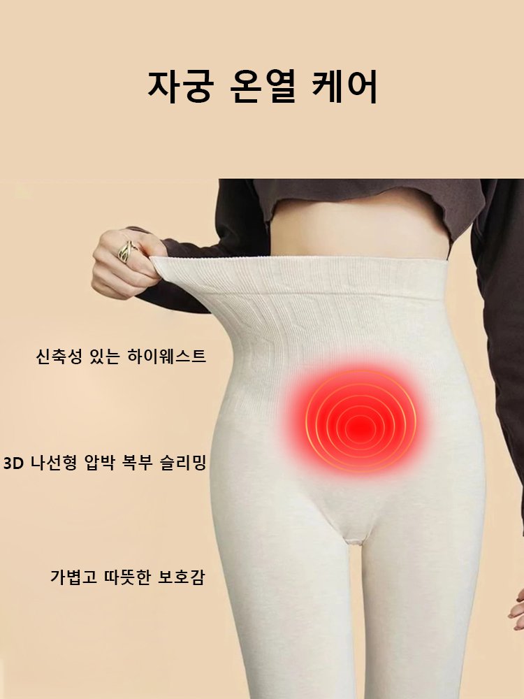 하이웨스트 복부 보정 레깅스