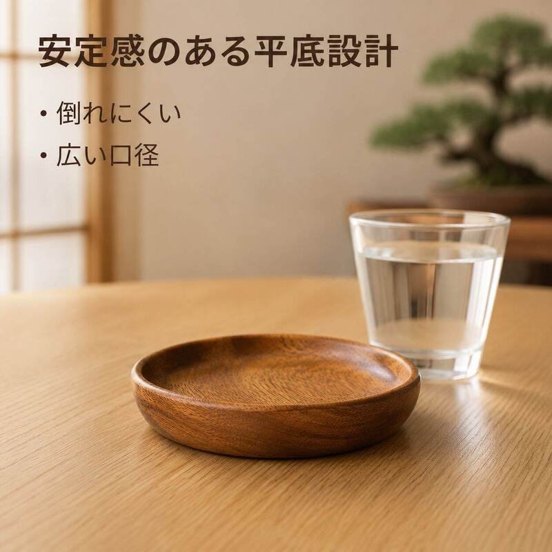 アカシア木製ボウル 平型 サラダ・ビビンバ・キャンプに最適