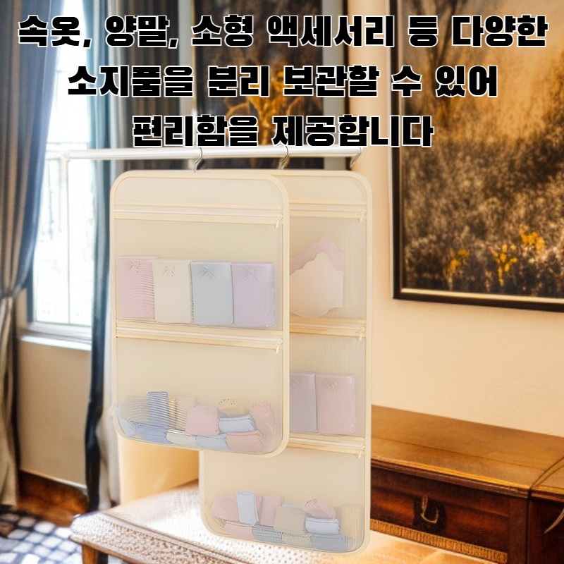 기숙사 옷장 속옷 걸이 가방 걸이 그물 가방