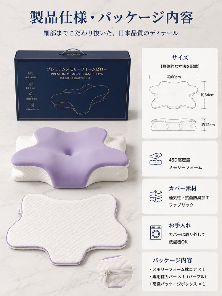首のカーブにフィットする蝶型設計低反発まくら