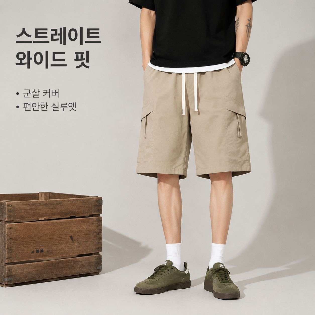 남성용 여름용 루즈핏 카고 반바지