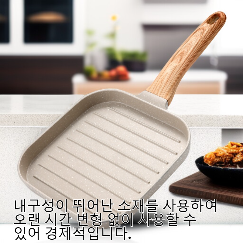 다기능 화이트 더블 프라이팬 무코팅 인덕션 호환