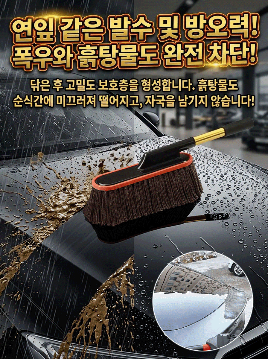 30초 전체 차량 왁스 세트, 왁스 포함伸缩 먼지 털이