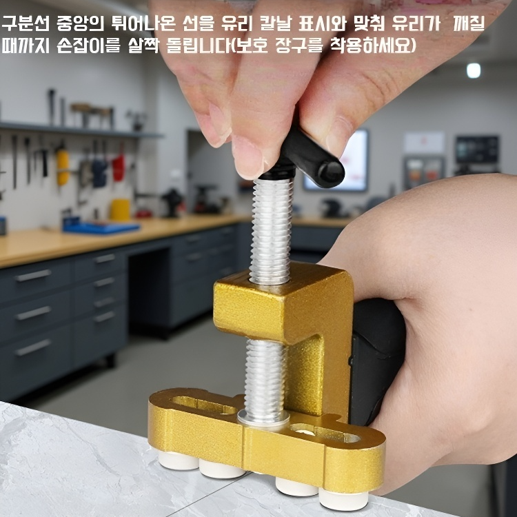 다용도 타일커터 