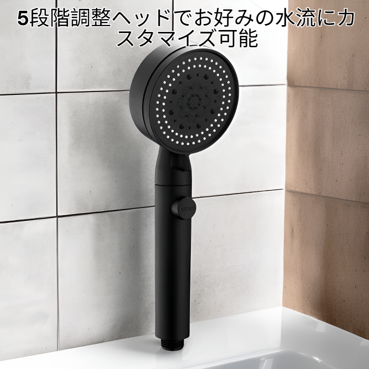 バスルームシャワー 5段階調整ヘッド 超強加圧シャワー