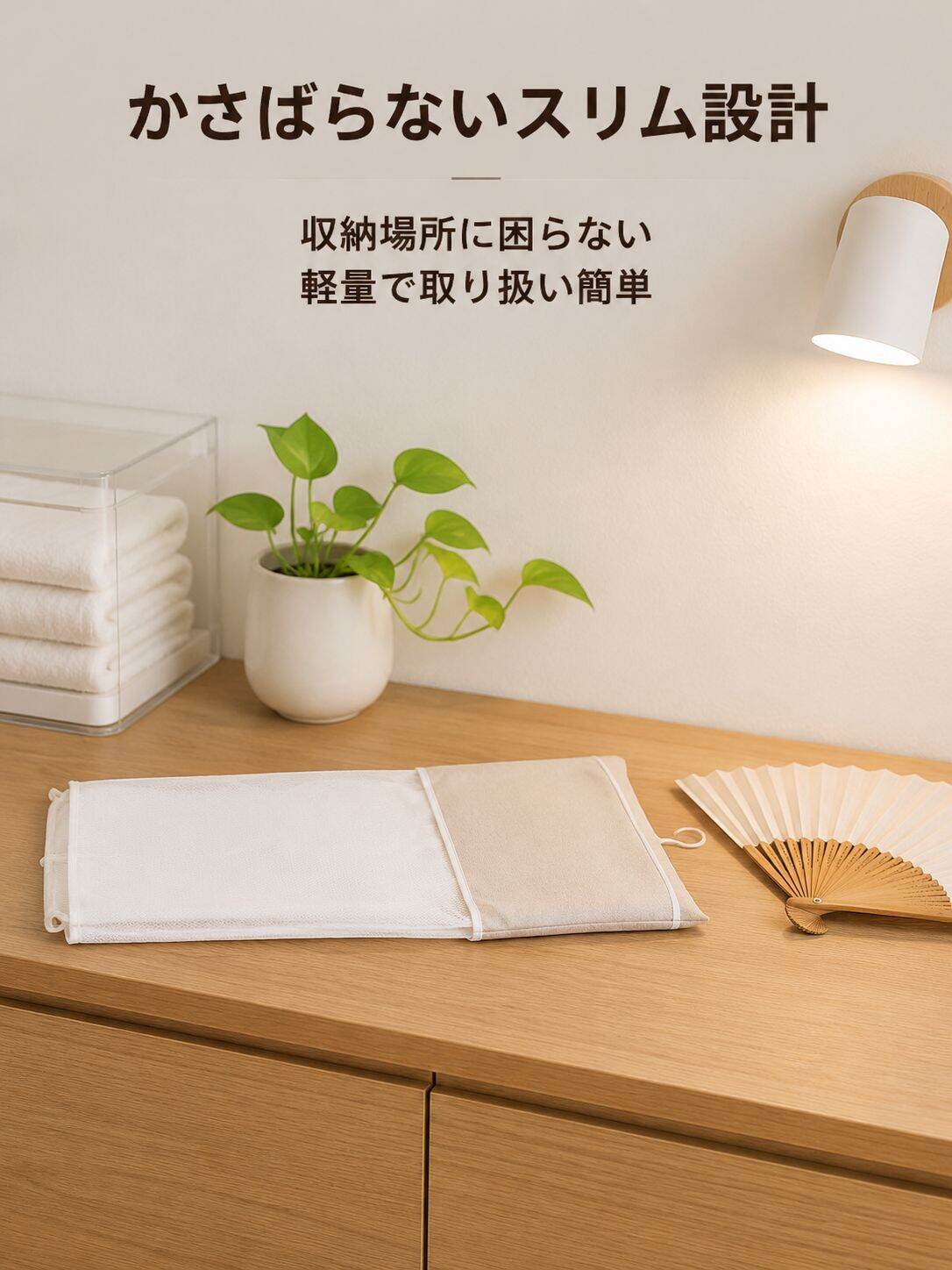 lp-detail-14-产品展示图-展示产品轻薄不占空间的收纳特性.jpg