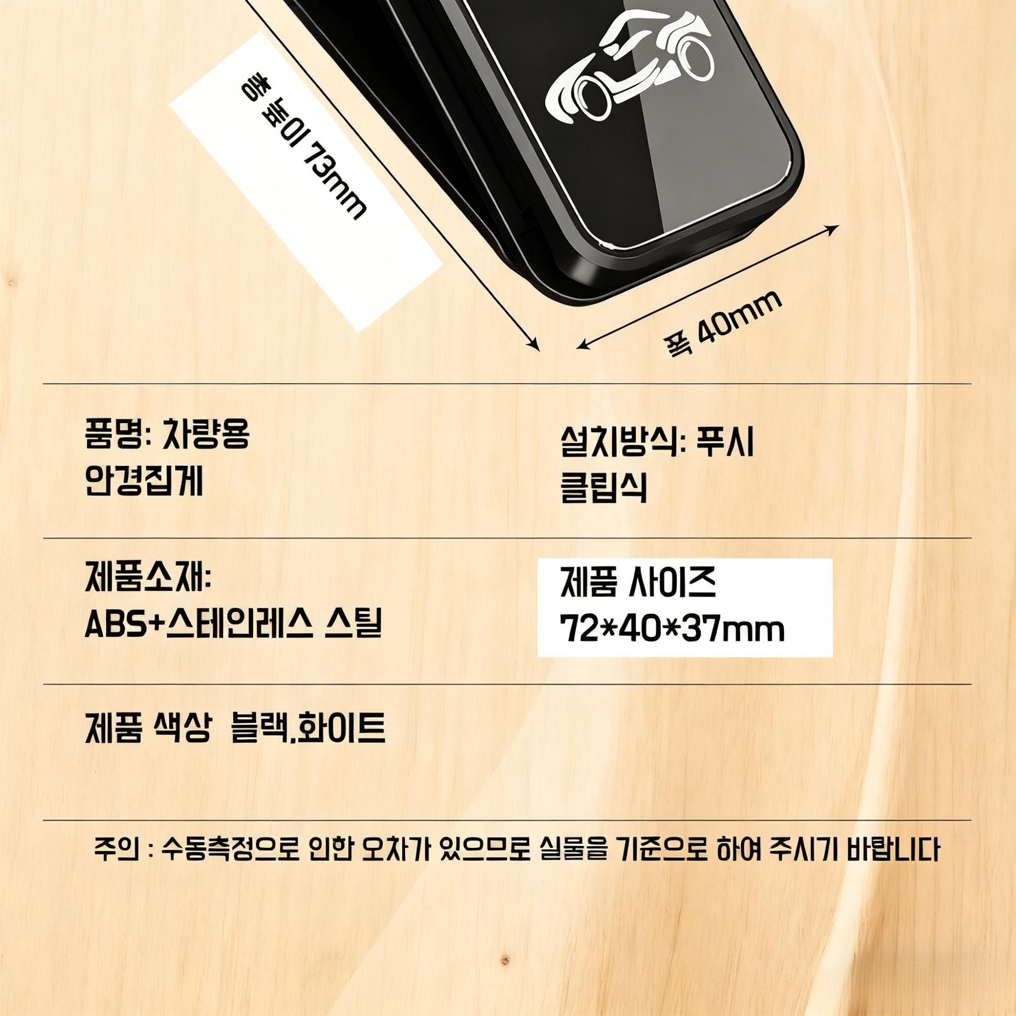 차량 내부에 부착된 선글라스 홀더