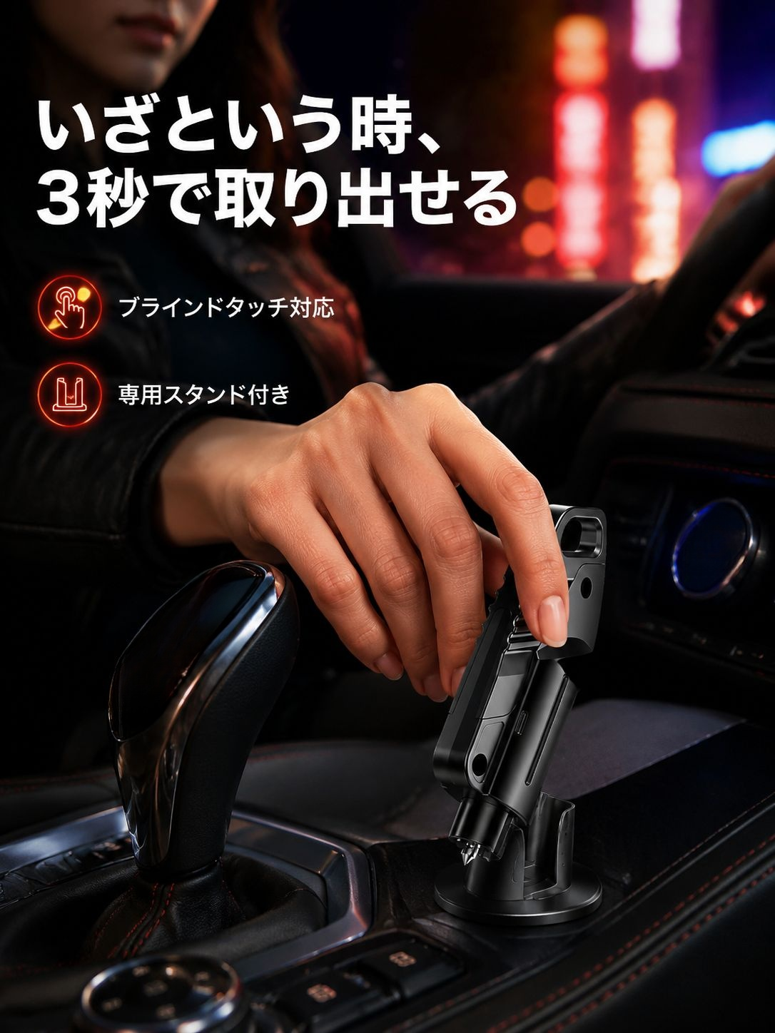 緊急時に役立つウィンドウブレーカー