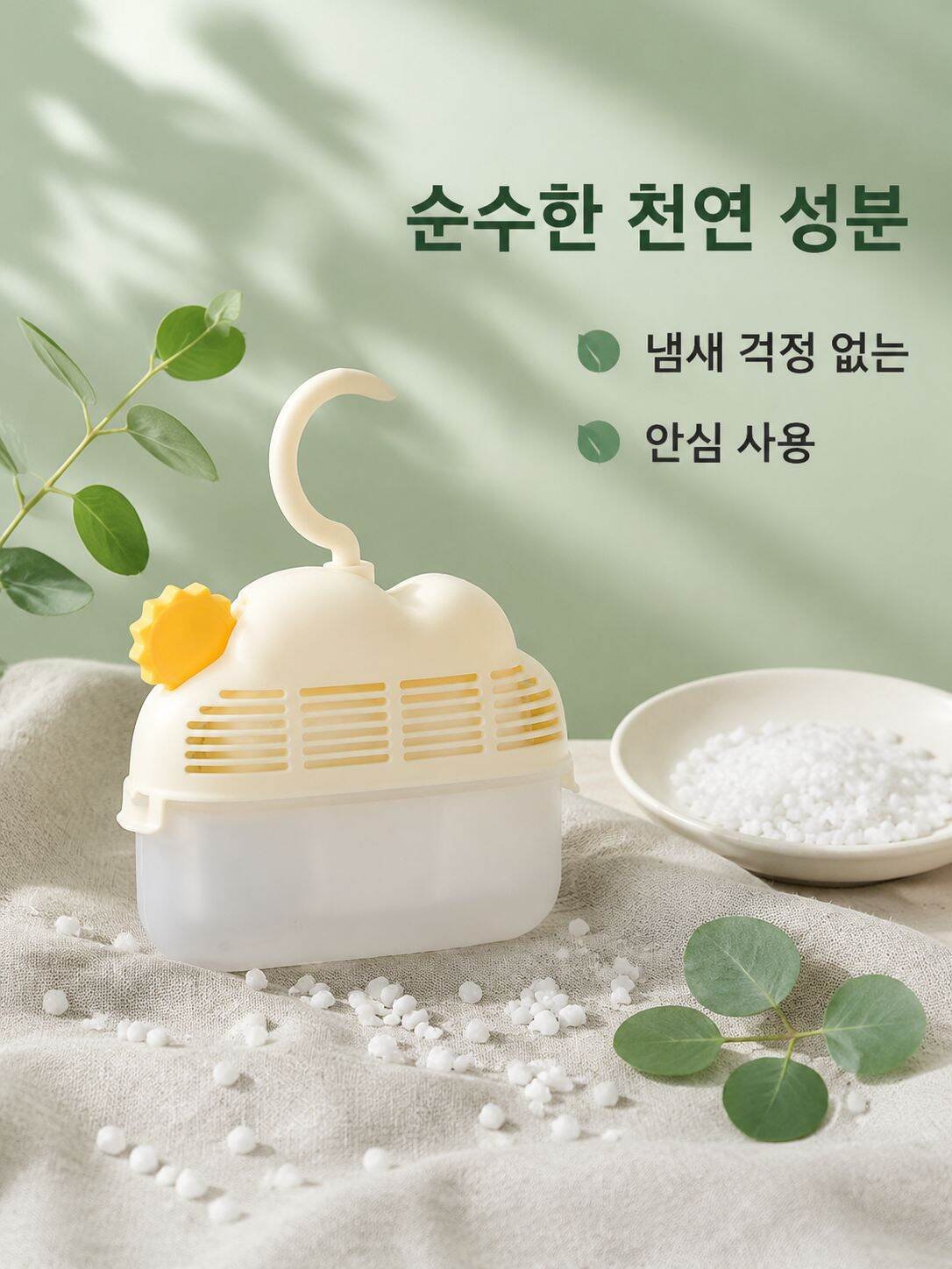 곰팡이 방지 옷장 제습제 박스