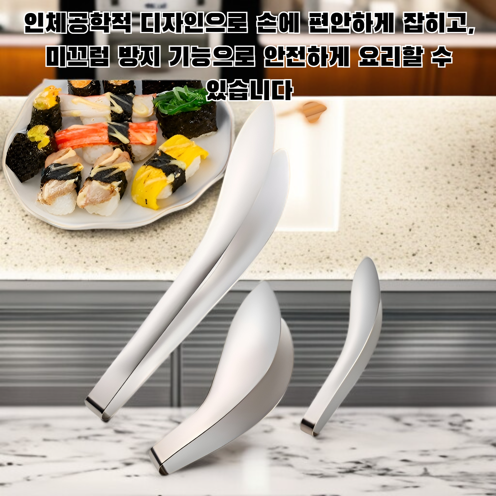 316 스테인리스 스틸 요리 집게