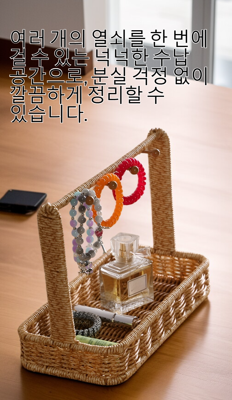 등나무 열쇠걸이 제품 전체 이미지