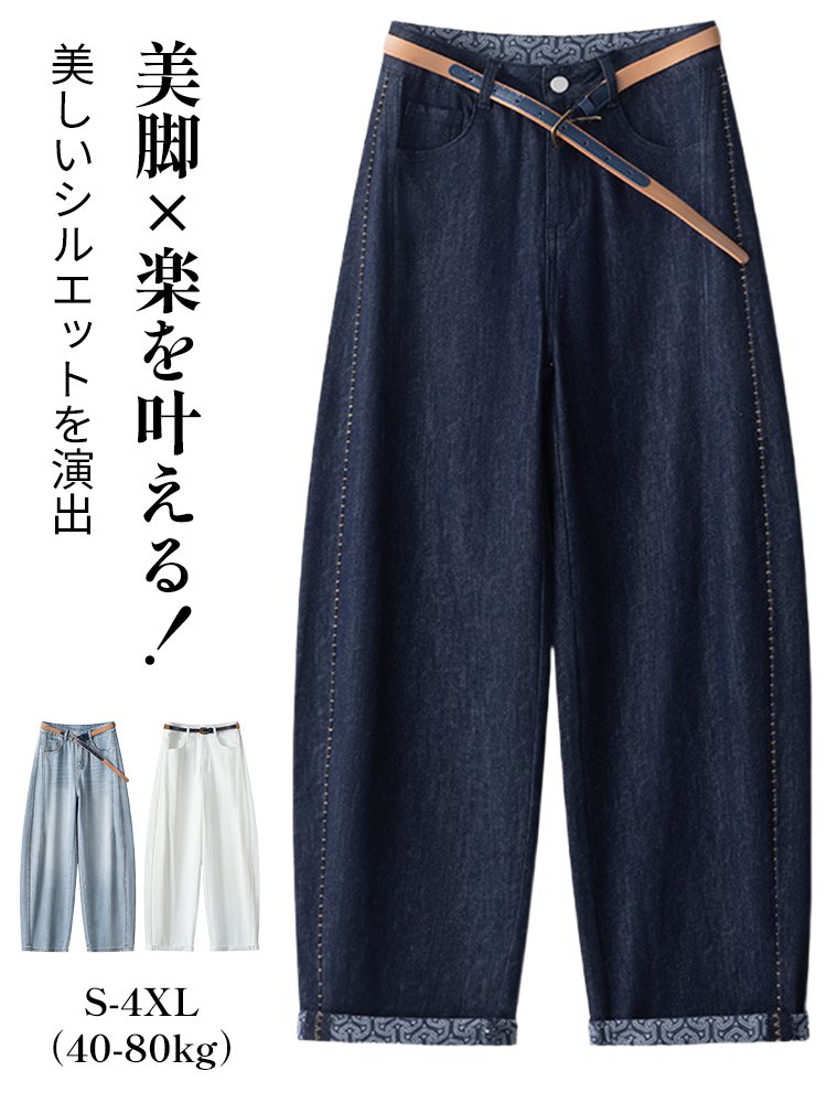Monollyテンセルコットン サルエルデニムパンツ 