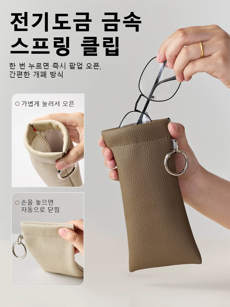 고급 엠보 텍스처 자동 클로징 미니 파우치