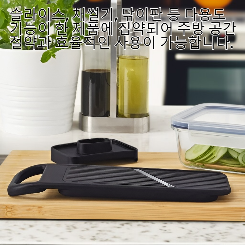 다기능 채소 채칼 및 슬라이서 세트