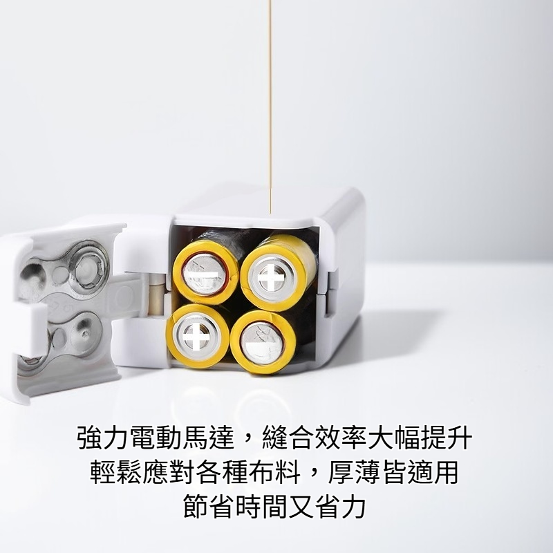 手持電動縫紉機