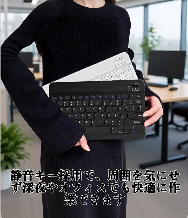 軽量コンパクトなワイヤレスキーボードのデザイン