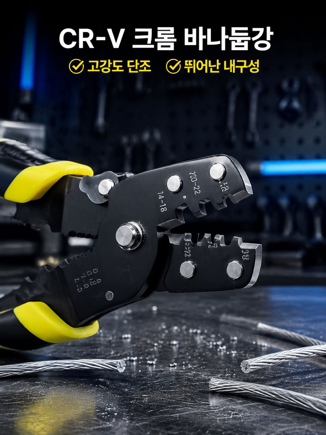 전기공사 전용 다기능 와이어 스트리퍼 및 압착 플라이어 세트