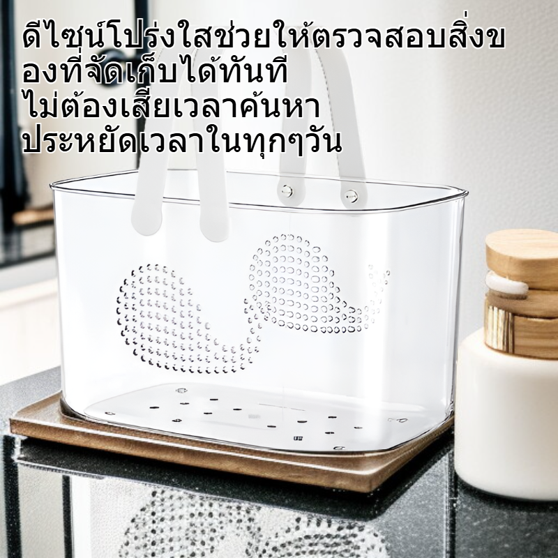  ตะกร้าใสคุณภาพสูงสำหรับจัดระเบียบของใช้ในห้องน้ำ 