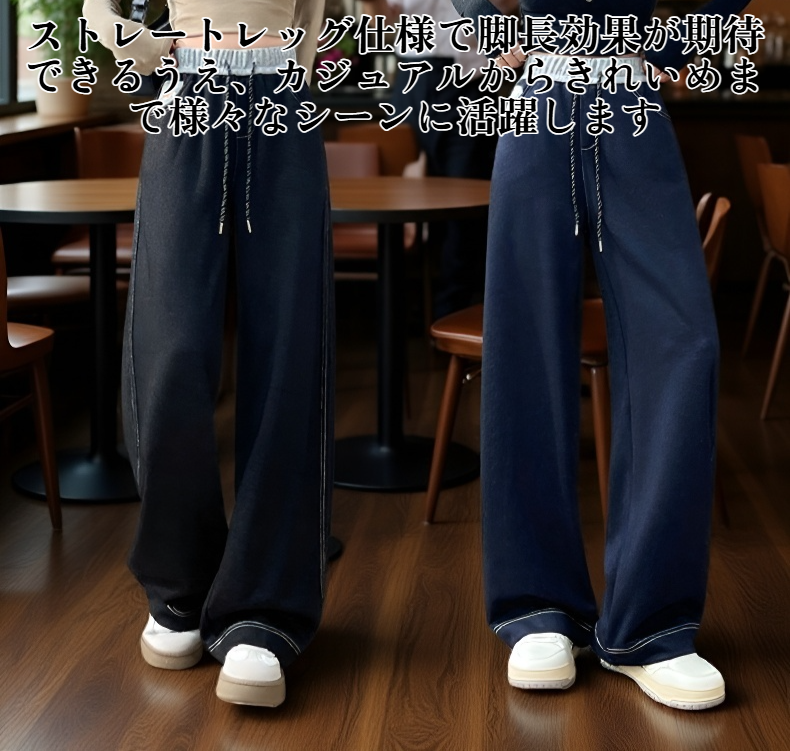 ゆったりスリムなストレートレッグカラーブロックジーンズ全体写真