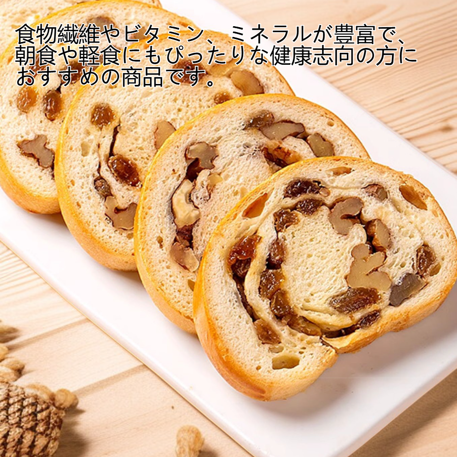 栄養たっぷりのナッツパン