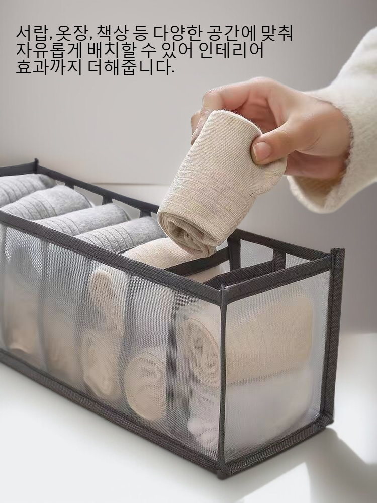 브라와 팬티를 정리한 그리드 수납함