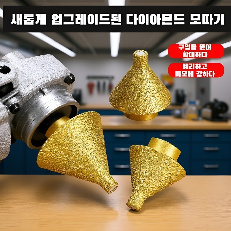 내구성이 뛰어난 정밀 위치 지정 드릴 비트