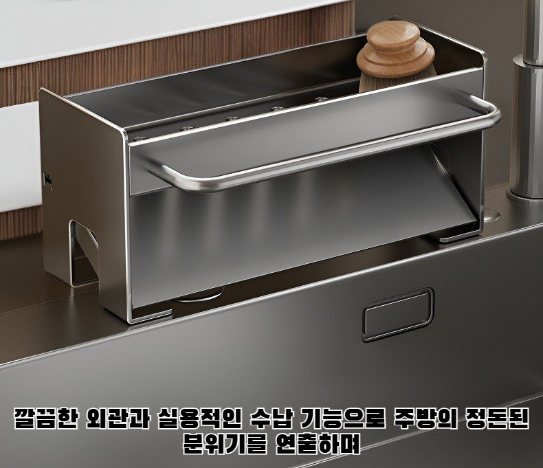 주방에서 사용 중인 걸레 건조대