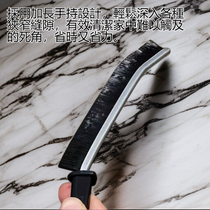 加長手持鋁合金縫隙清潔刷
