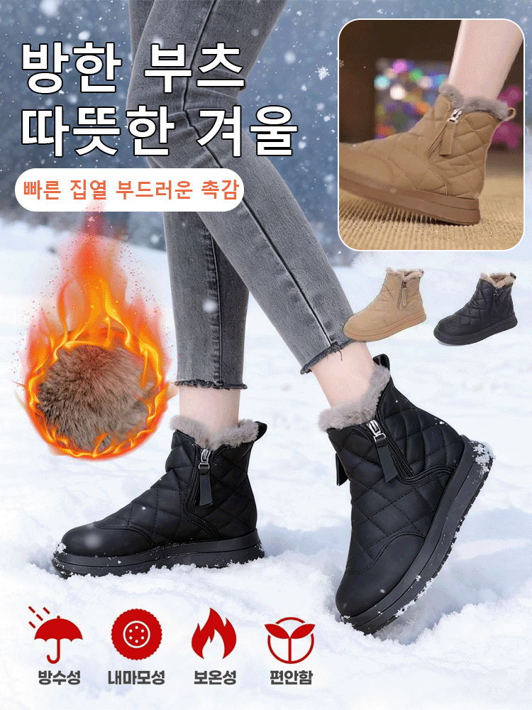 따뜻하고 방수 기능이 있는 털 부츠