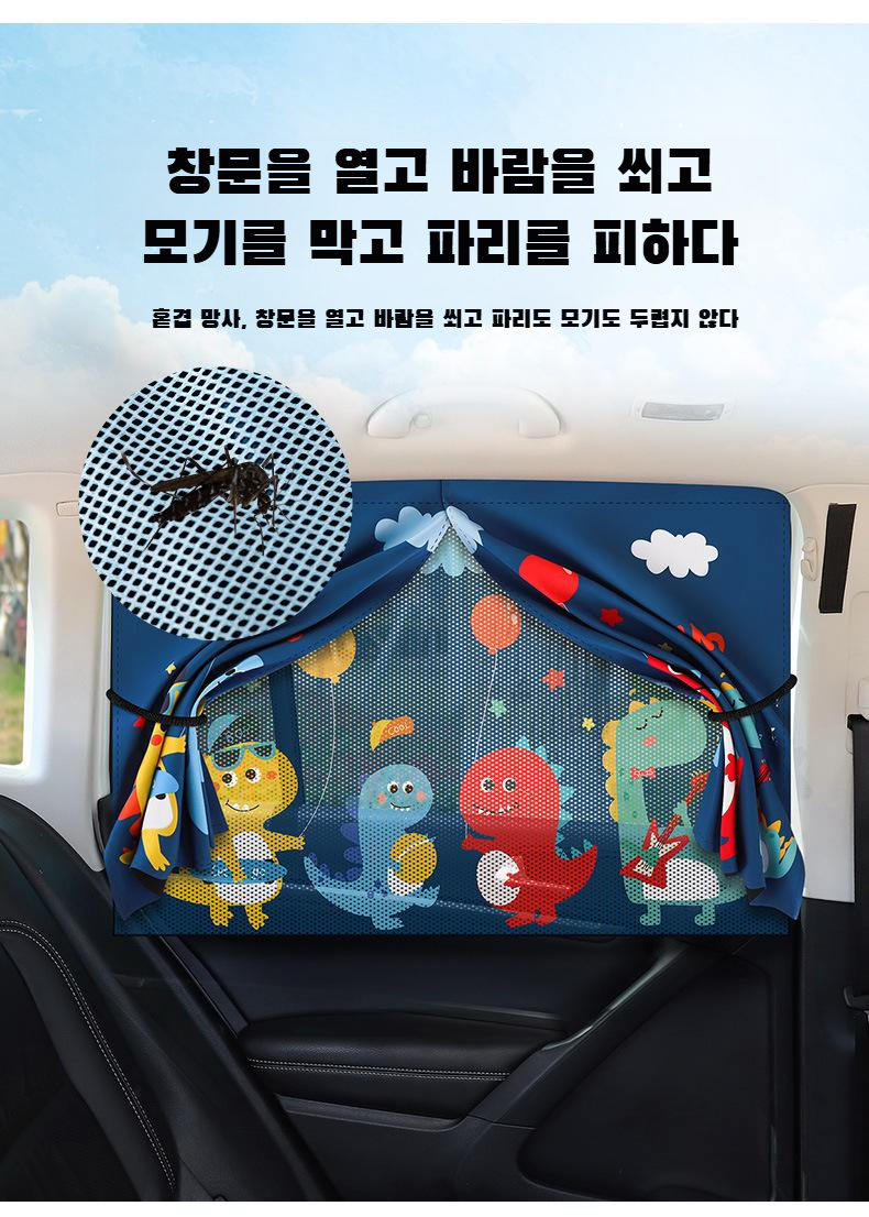 차량용 커튼 디테일 및 자석 부착 방식